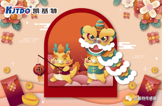 歡度元旦 | 同創(chuàng)美好未來，共享科技智慧！