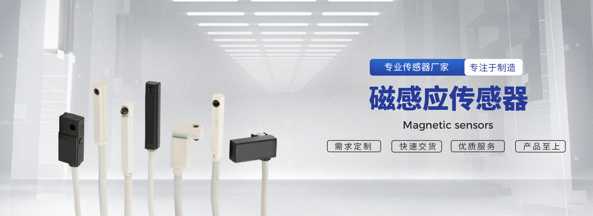 磁感應(yīng)傳感器