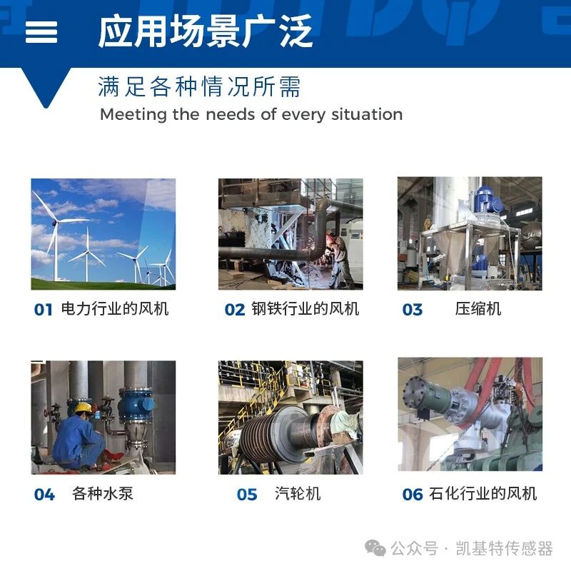 凱基特科普 | 振動傳感器:探索隱藏在機械世界中的震動