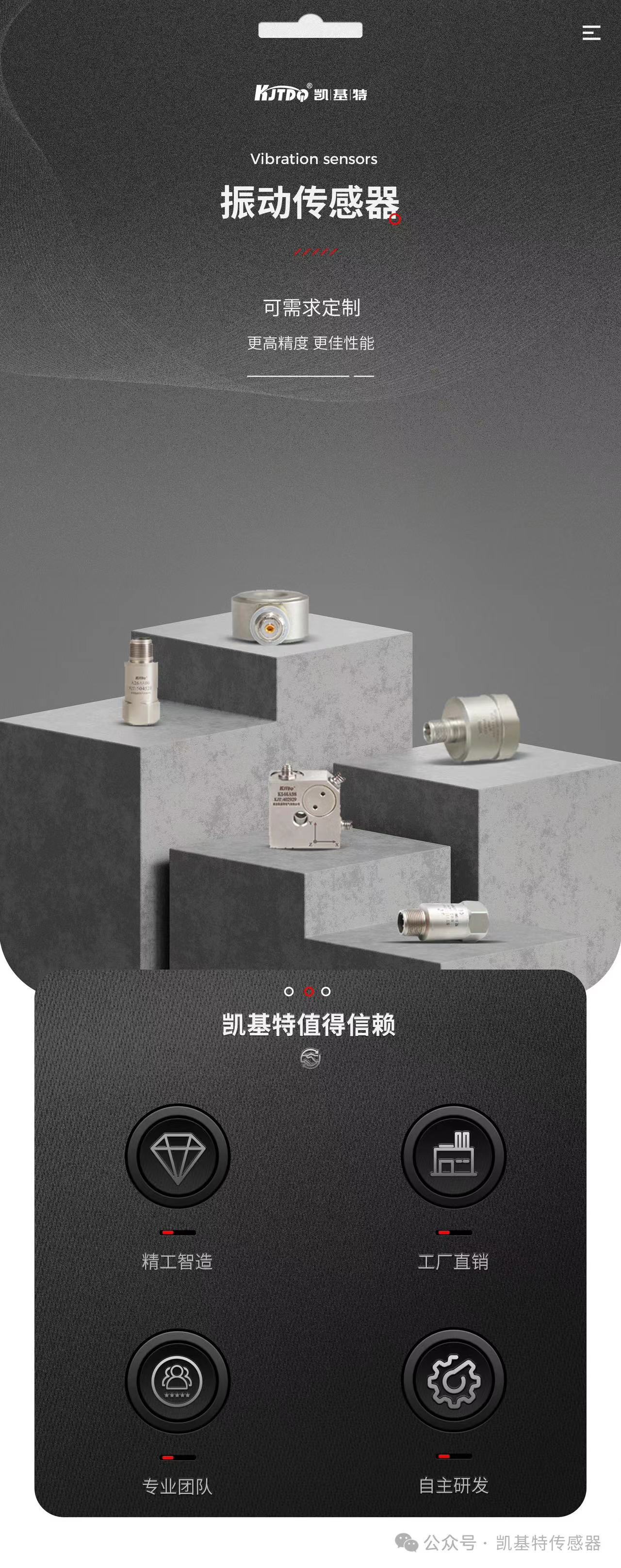 凱基特科普 | 振動傳感器:探索隱藏在機械世界中的震動