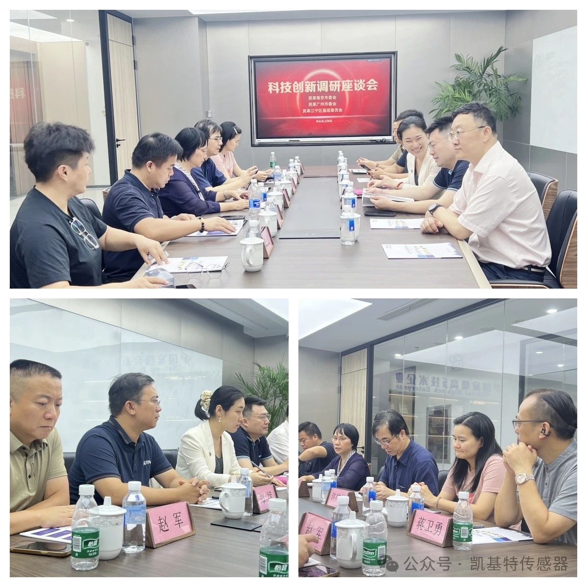 企業(yè)動(dòng)態(tài) | 民革廣州市委會(huì)蒞臨凱基特參觀考察，共同探討科技創(chuàng)新發(fā)展方向