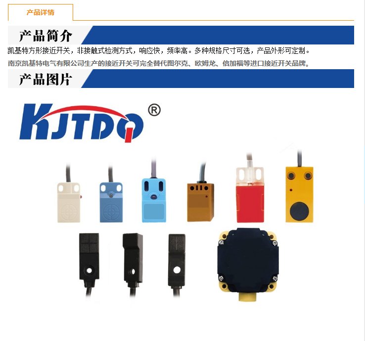 凱基特 KJT系列 KJT-BF40-FS BF40方形接近開(kāi)關(guān) 防護(hù)等級(jí)IP67