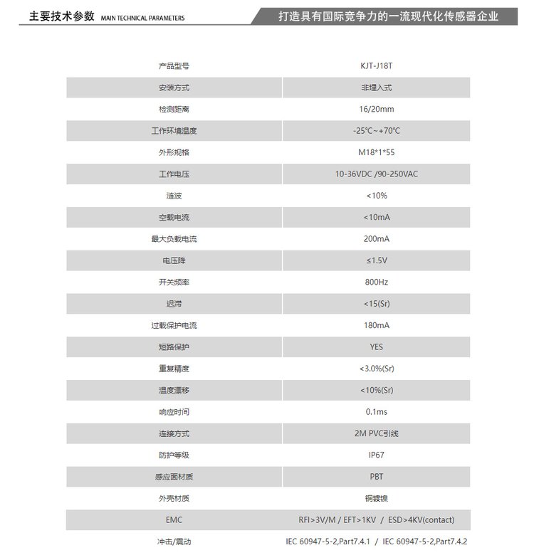 凱基特 接近開關(guān) 檢測金屬物體 抗干擾強(qiáng) E2E-X1R5E sn：1.5m NPN輸出