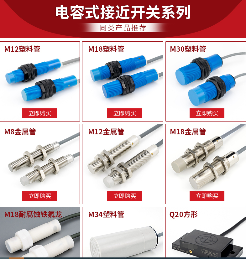 凱基特M12電容式接近開關(guān)直徑12MM 標(biāo)準(zhǔn)測距2-4MM 檢測非金屬.水位