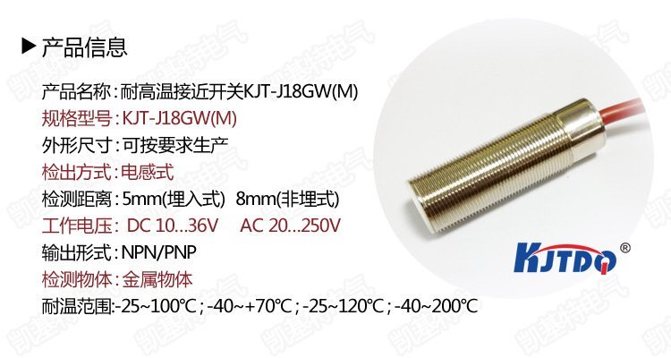 KJTDQ/凱基特電感式接近開關(guān) XHP-A50JK 傳感器廠家供應(yīng)