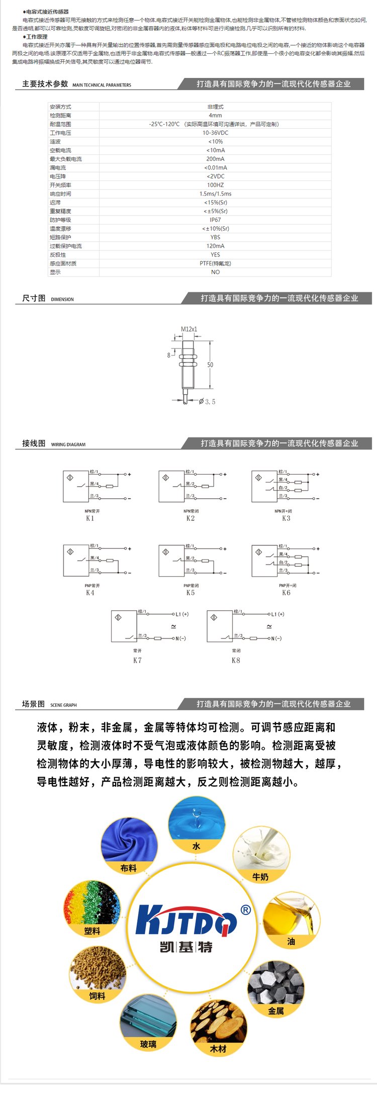 凱基特 耐高溫電容接近開關傳感器 BCS00M-HT-KJ 冶金爐內金屬檢測