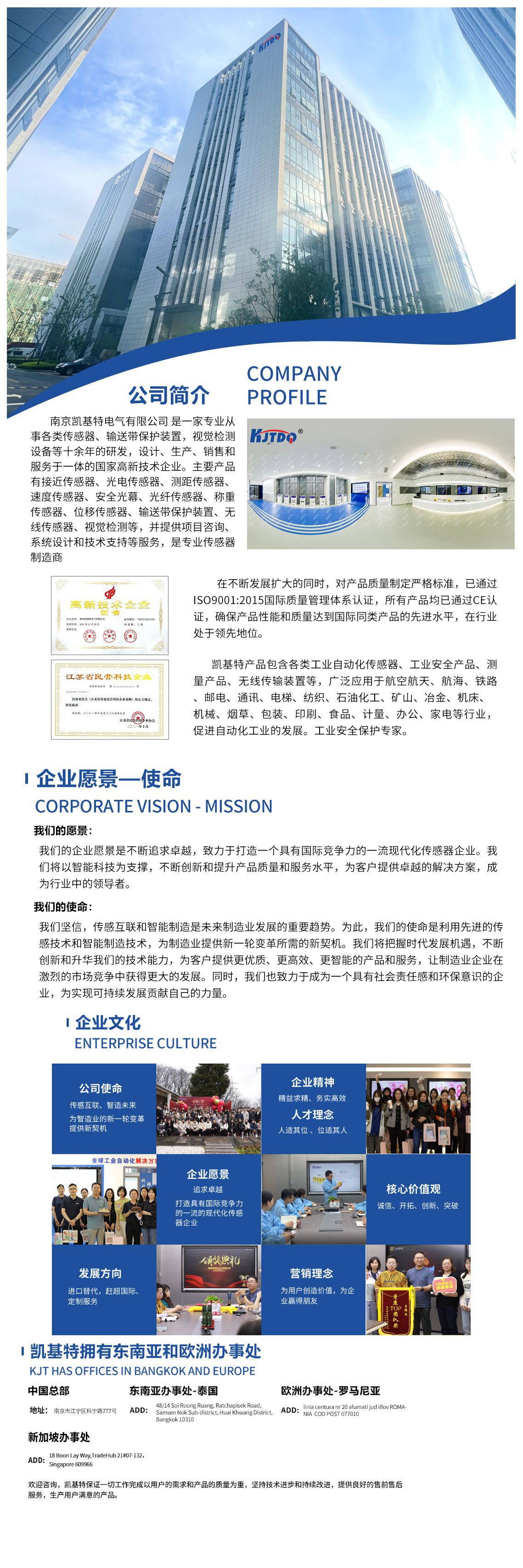 公司簡介