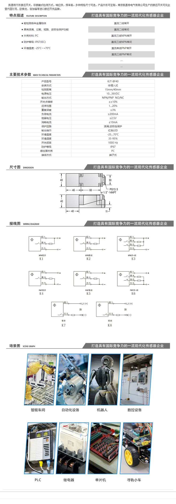 凱基特 電感式接近開關(guān) 應(yīng)用于冶金 重型機(jī)械 E2E-X40MB2L30-KJ 2M 220V