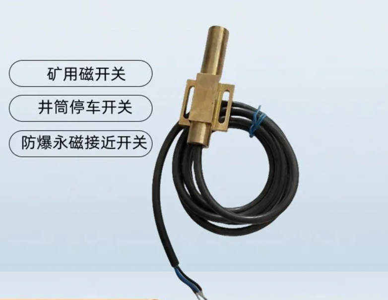 凱基特埋入式磁接近開關(guān)BN65-110Z/V;AC220V 5A實(shí)現(xiàn)控制信號