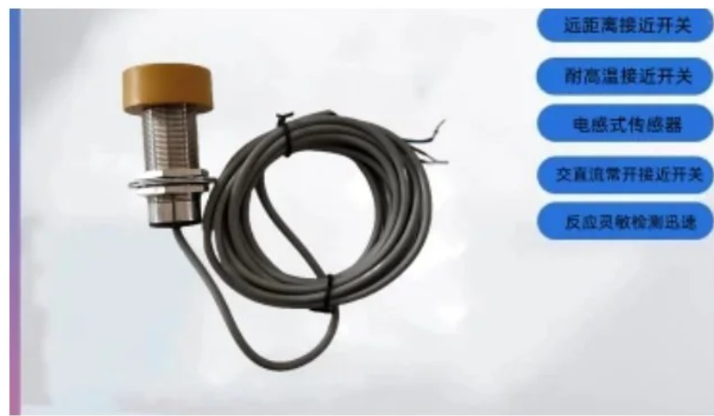 凱基特防強(qiáng)磁接近開關(guān)GYX-2660FB20電壓220VAC方形檢測距離20mm