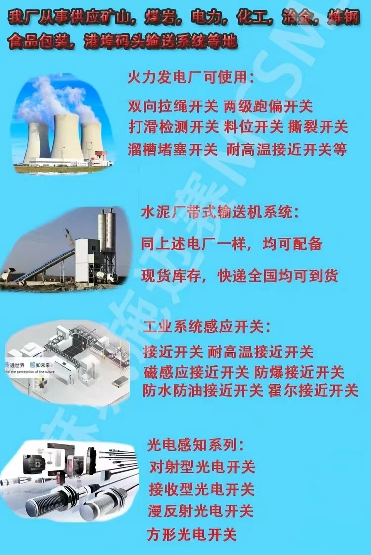 凱基特AKS-GK12DKEA電廠鋁感應接近傳感器