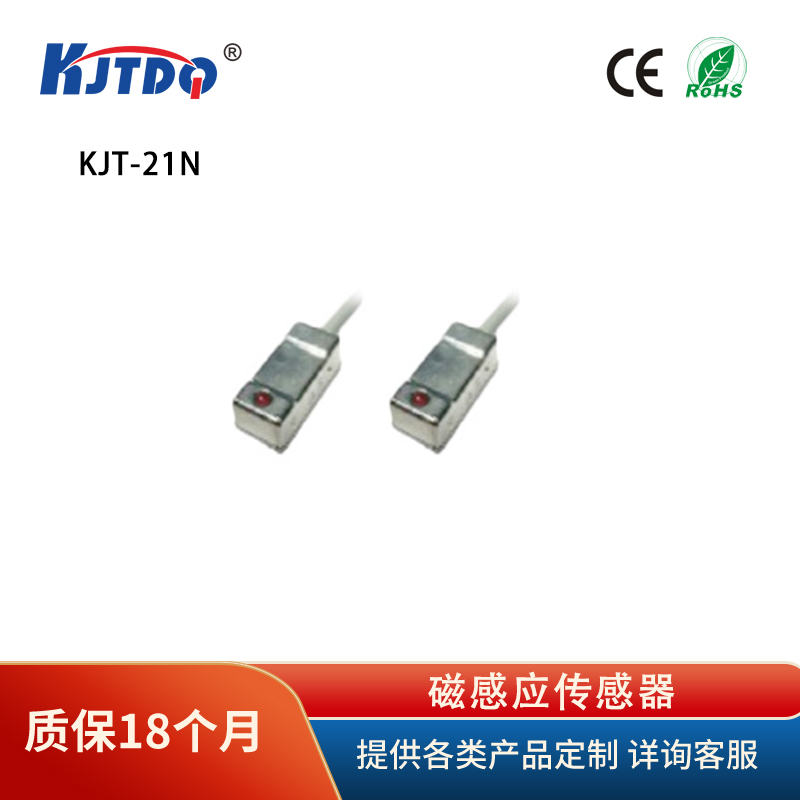 凱基特HMS-1218-W磁性開關(guān)傳感器