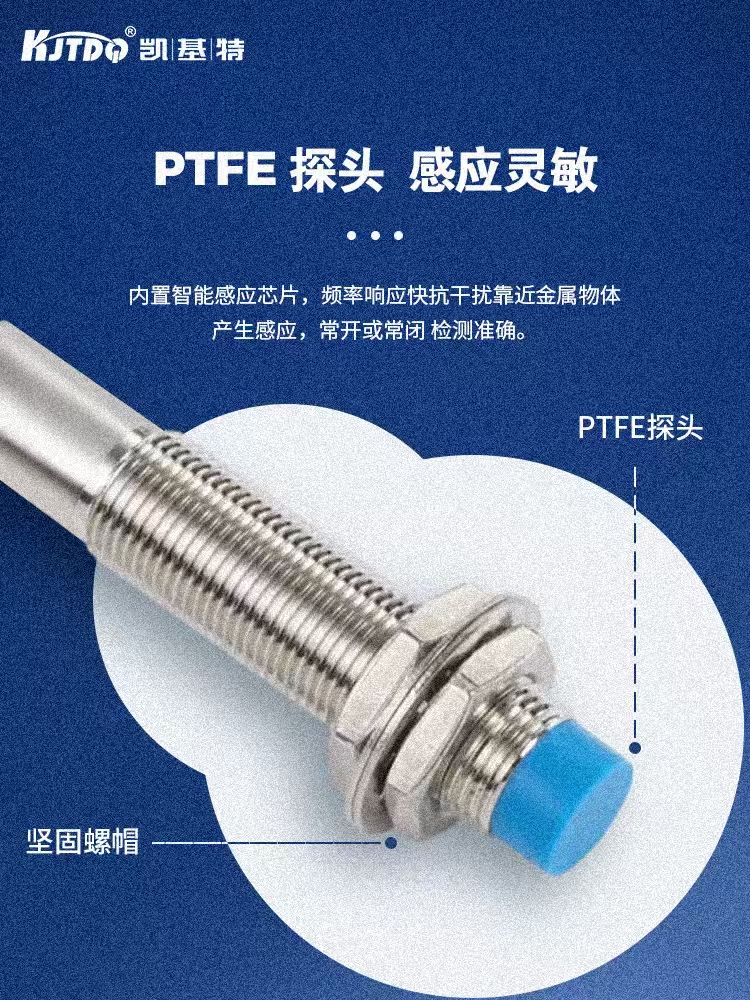 凱基特可調(diào)式60mm遠(yuǎn)距離接近開關(guān)LJA30M-60N1