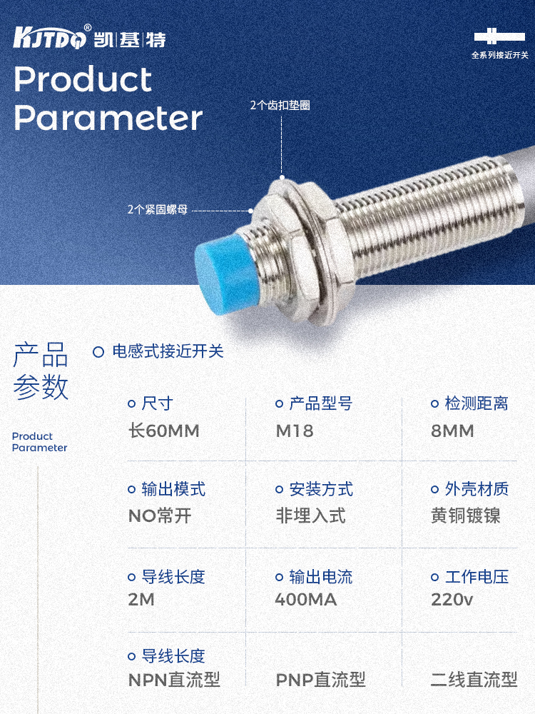 凱基特接近開關LR-M5024LAHT防潮防塵傳感器