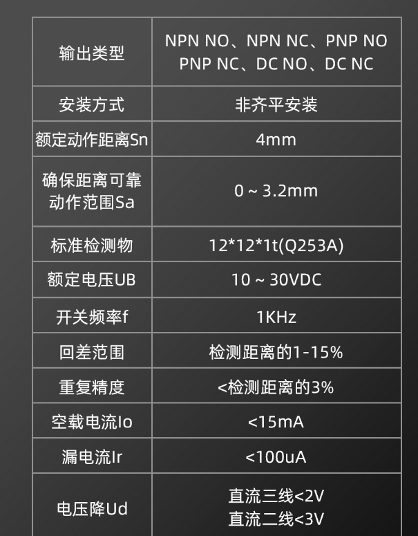 接近開關(guān)IFL20-333-10D YF-D-A15 ZJT45M-3005PK LIM12-5NA