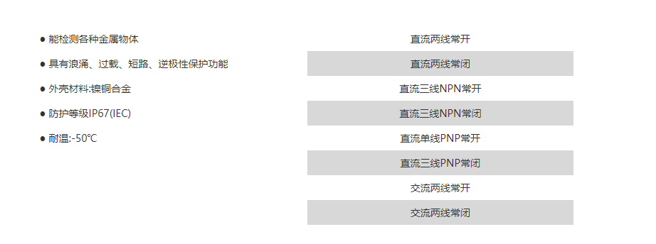 凱基特/KJTDQ FJ26-2005NH 磁性接近開關(guān)傳感器